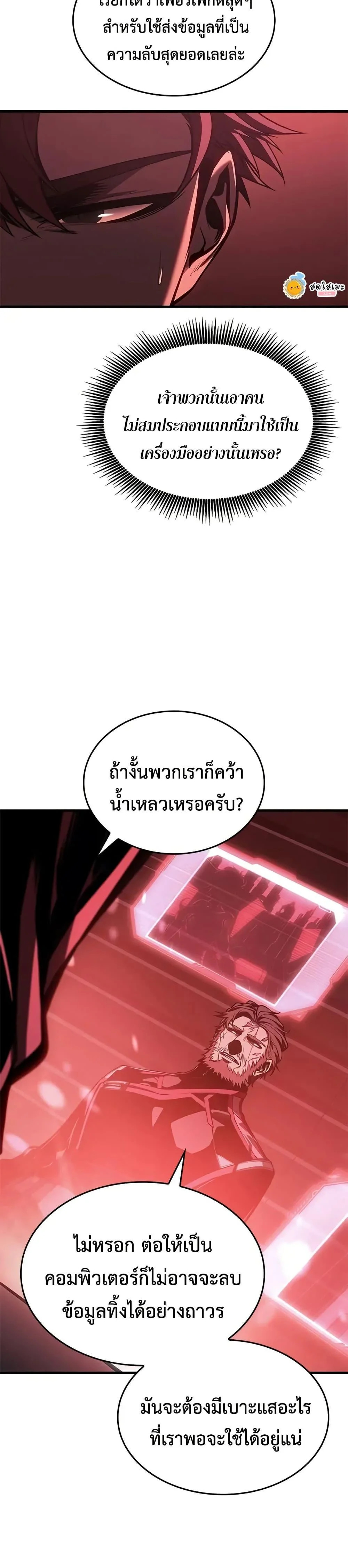 Bad Born Blood ตอนที่ 56 page 27