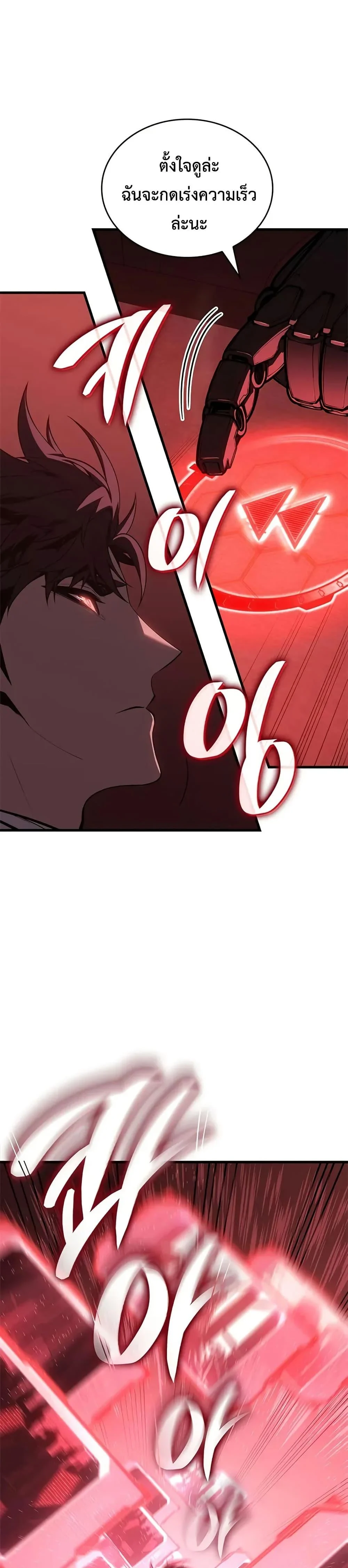 Bad Born Blood ตอนที่ 56 page 28