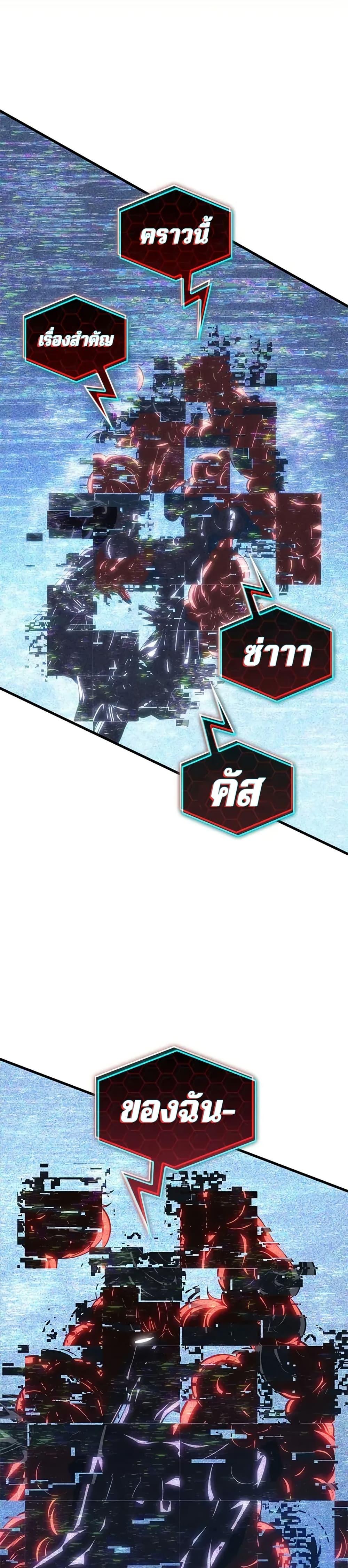 Bad Born Blood ตอนที่ 56 page 31