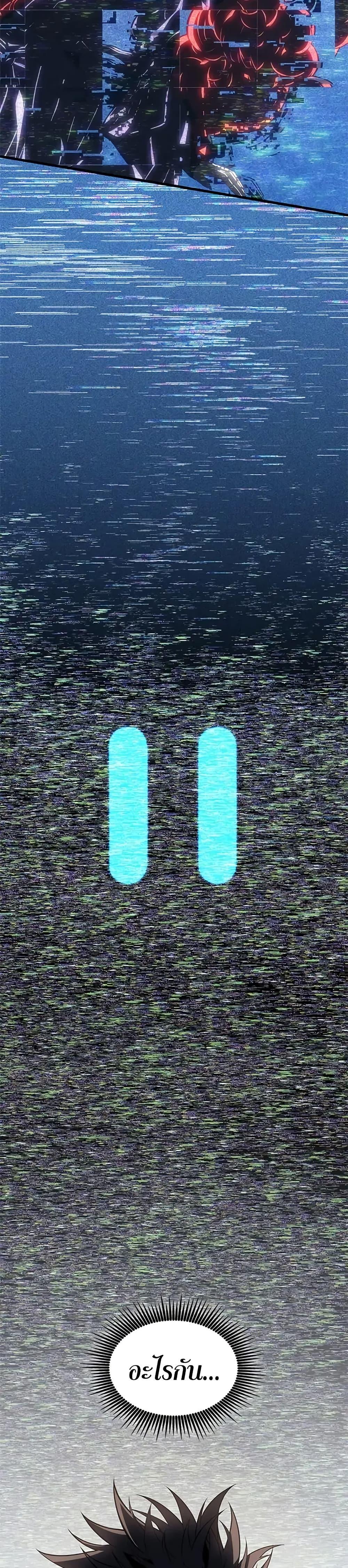 Bad Born Blood ตอนที่ 56 page 32