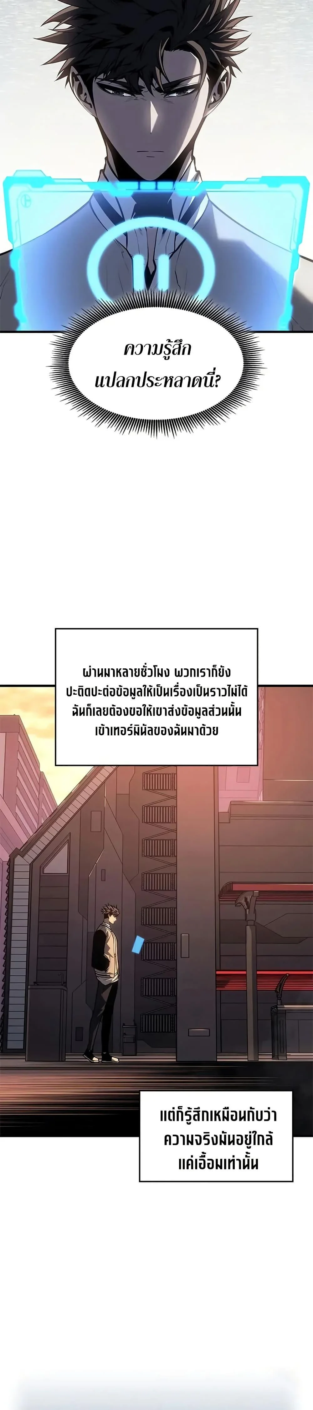 Bad Born Blood ตอนที่ 56 page 33