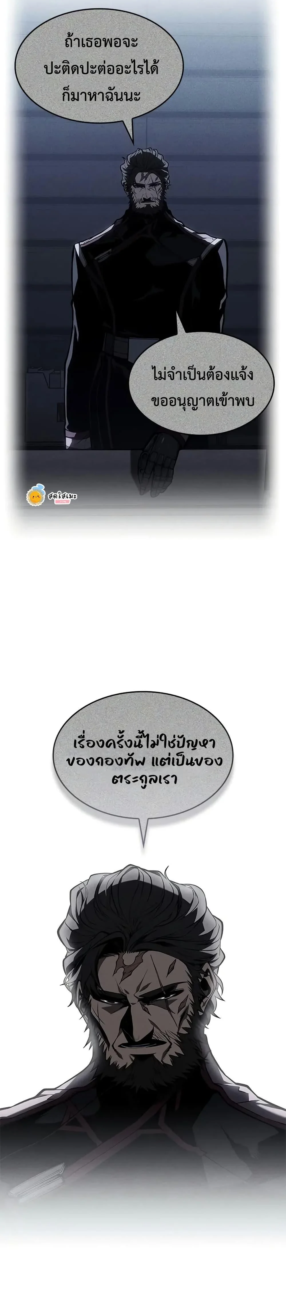 Bad Born Blood ตอนที่ 56 page 34