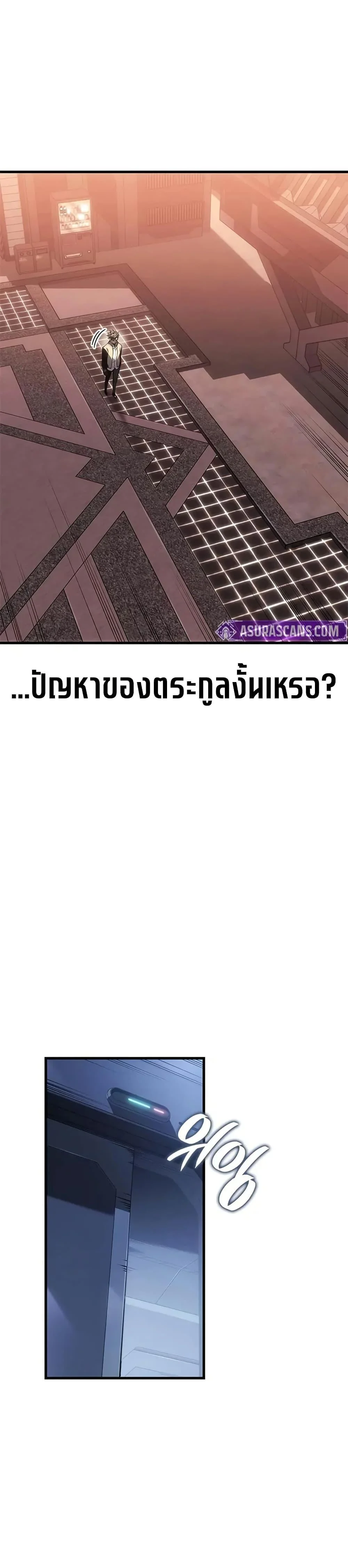 Bad Born Blood ตอนที่ 56 page 35
