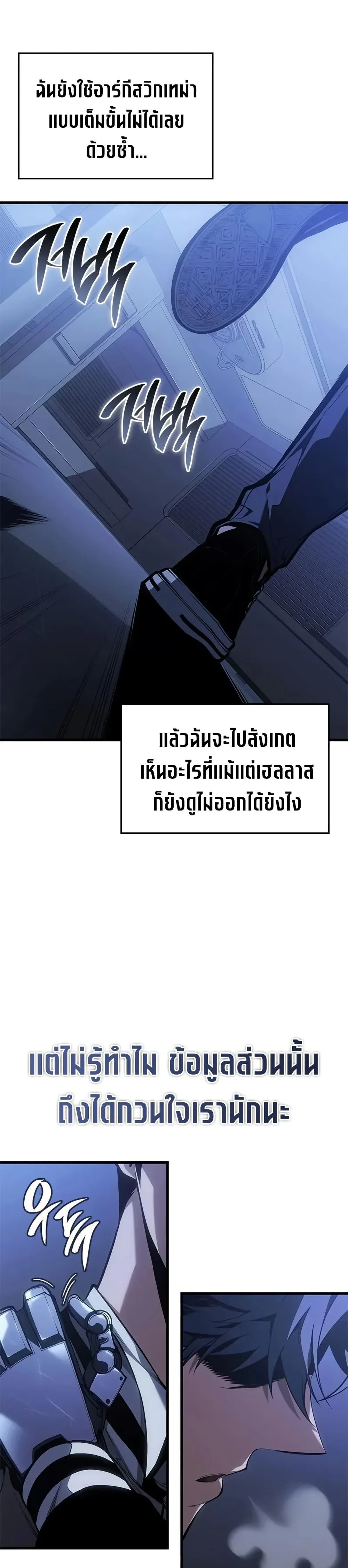 Bad Born Blood ตอนที่ 56 page 36