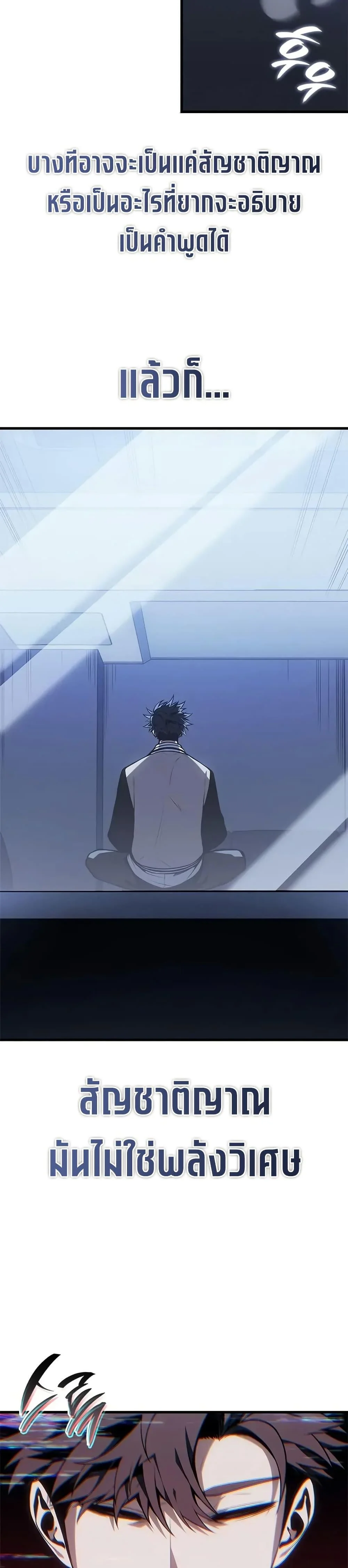 Bad Born Blood ตอนที่ 56 page 37