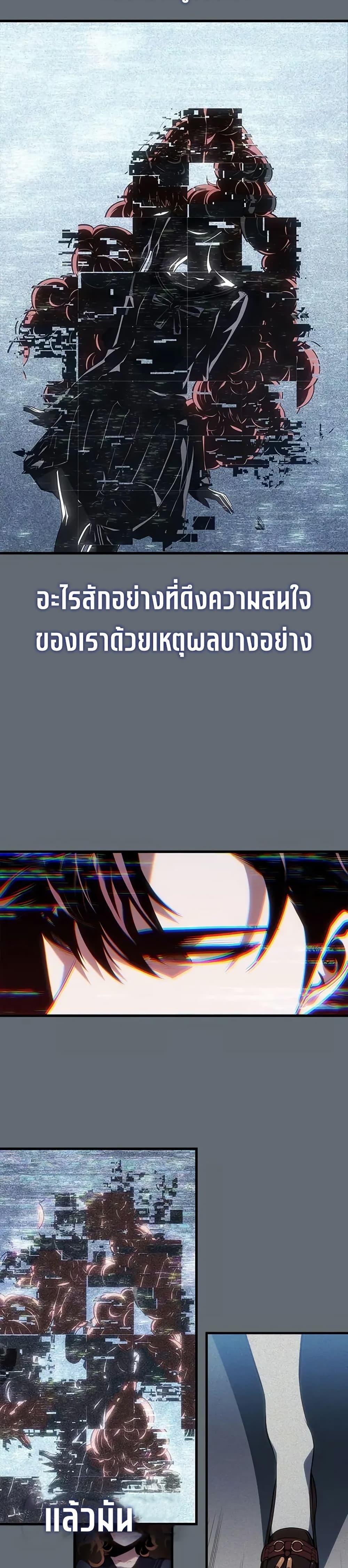 Bad Born Blood ตอนที่ 56 page 40