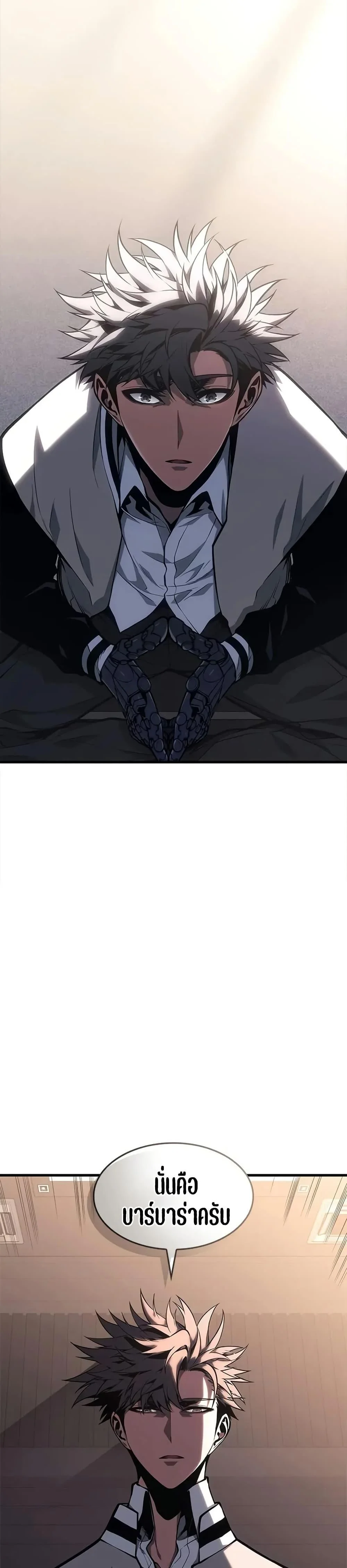 Bad Born Blood ตอนที่ 56 page 42