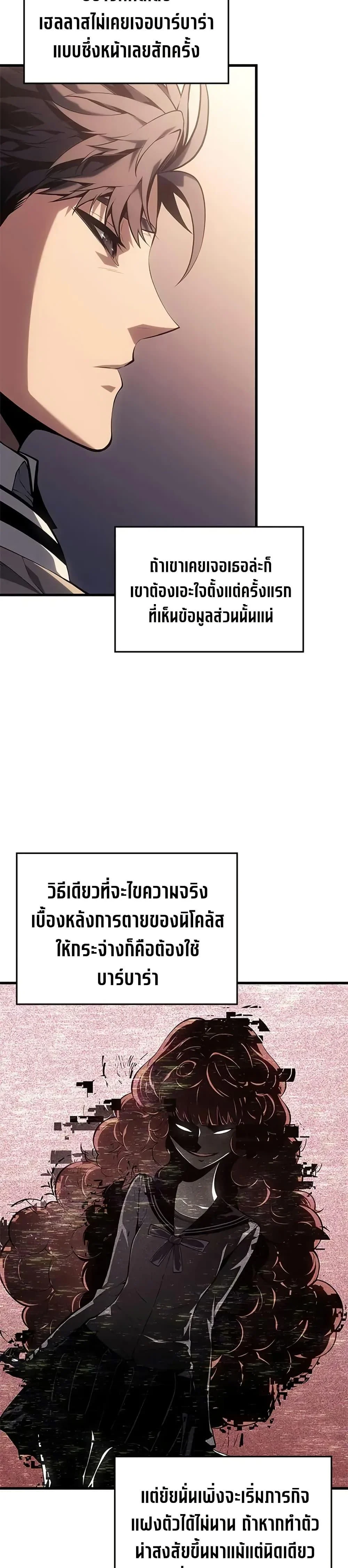 Bad Born Blood ตอนที่ 56 page 44