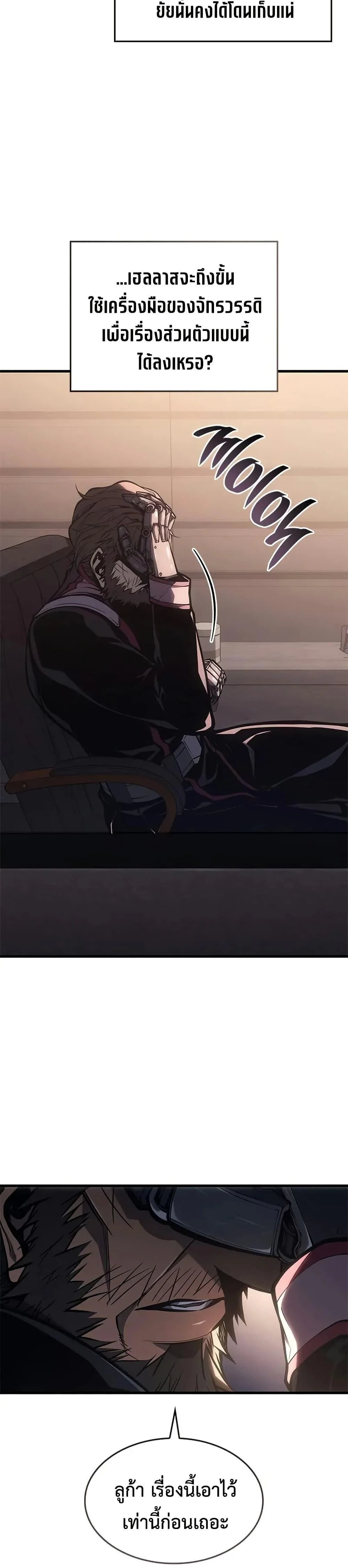 Bad Born Blood ตอนที่ 56 page 45