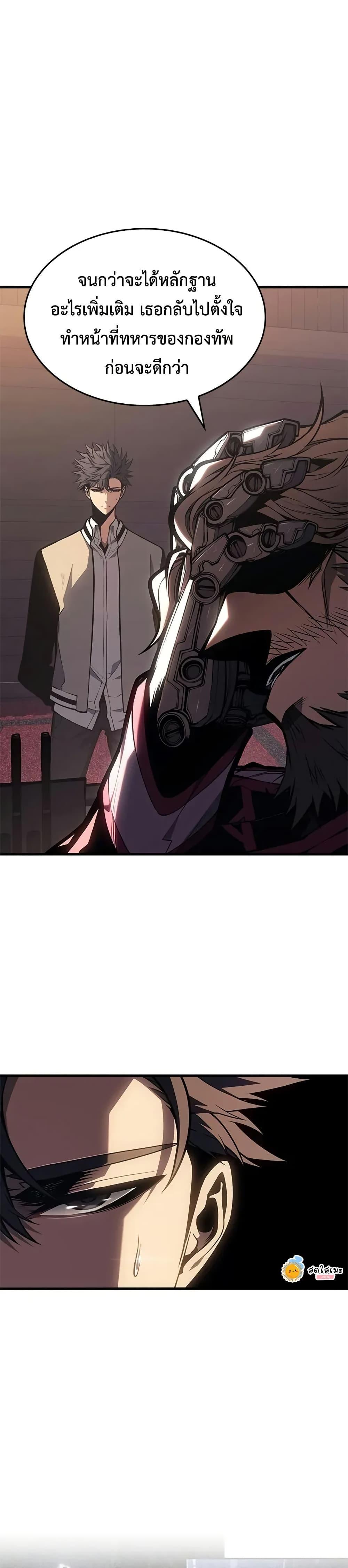 Bad Born Blood ตอนที่ 56 page 46