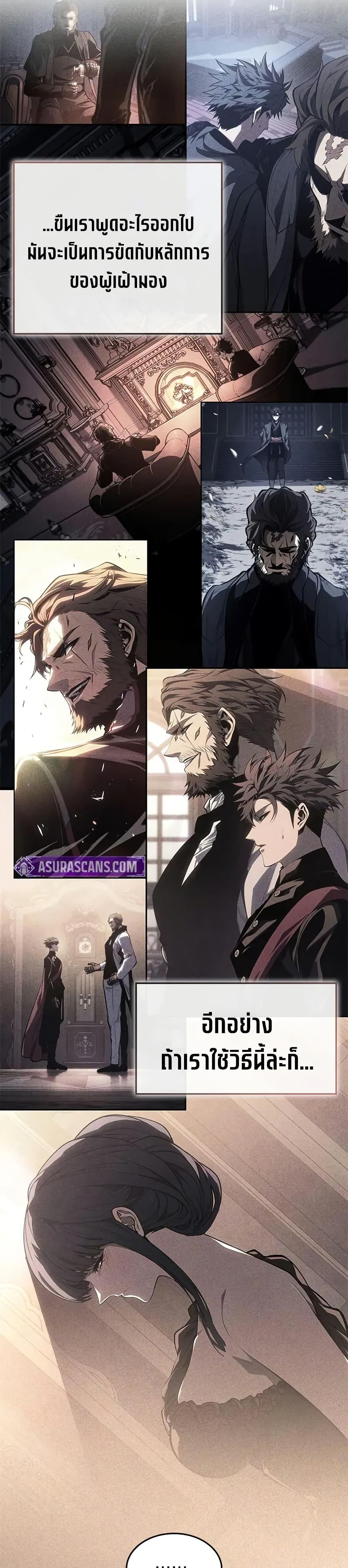 Bad Born Blood ตอนที่ 56 page 47