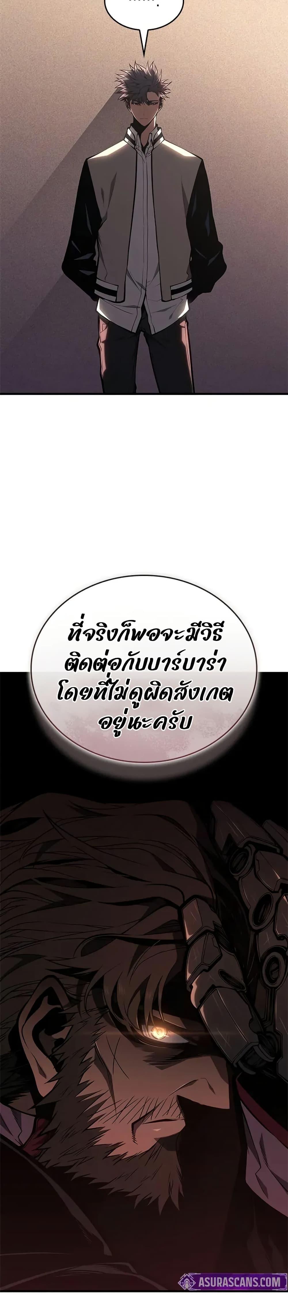 Bad Born Blood ตอนที่ 56 page 48