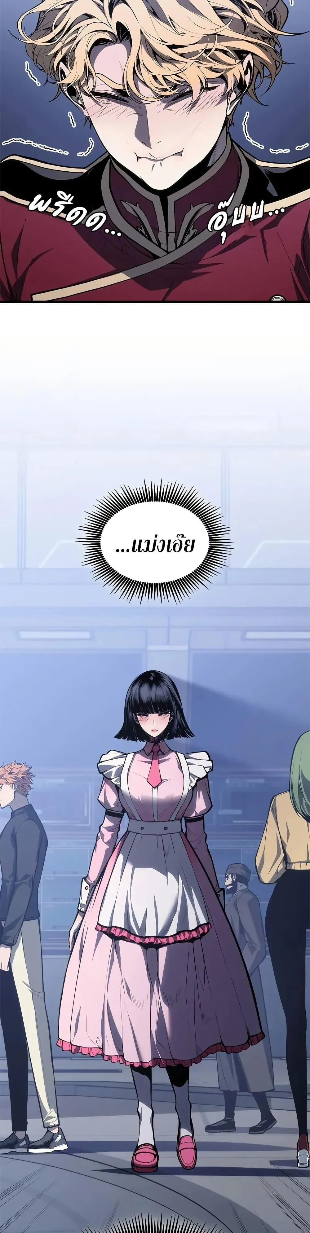 Bad Born Blood ตอนที่ 58 page 2