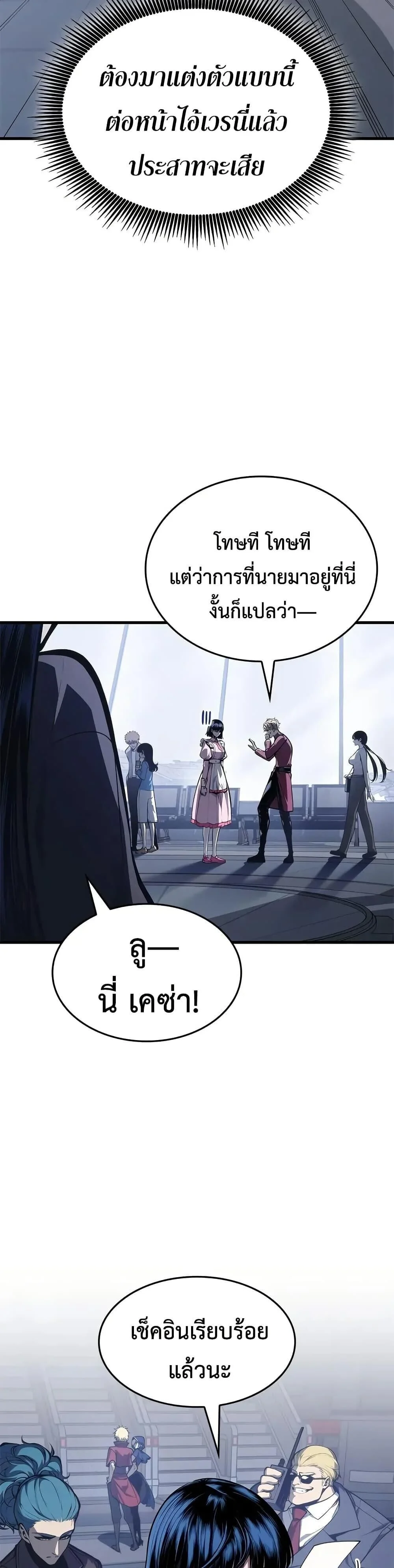 Bad Born Blood ตอนที่ 58 page 3