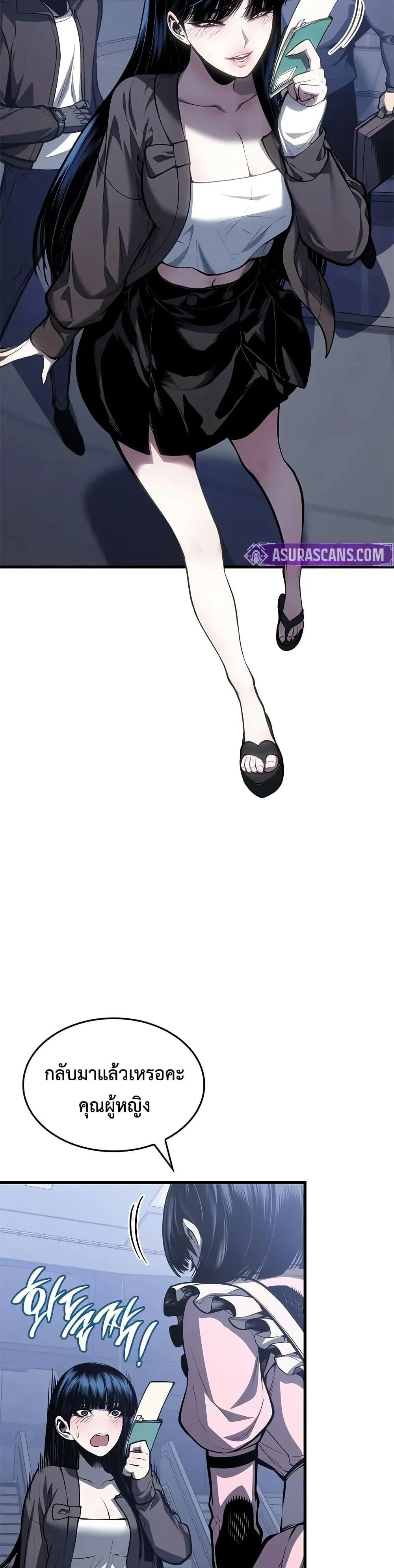 Bad Born Blood ตอนที่ 58 page 4