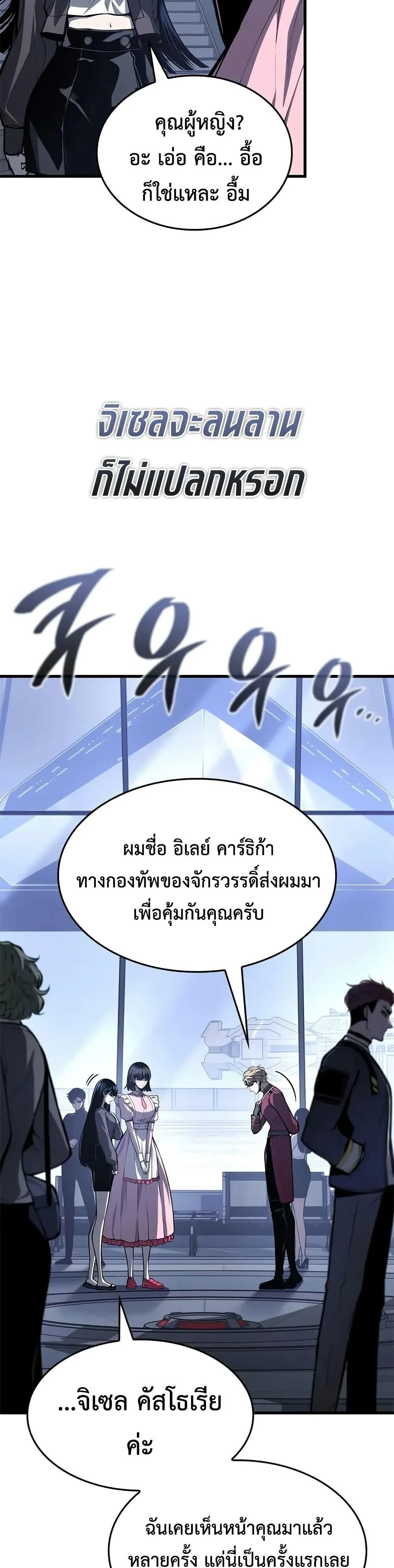 Bad Born Blood ตอนที่ 58 page 5