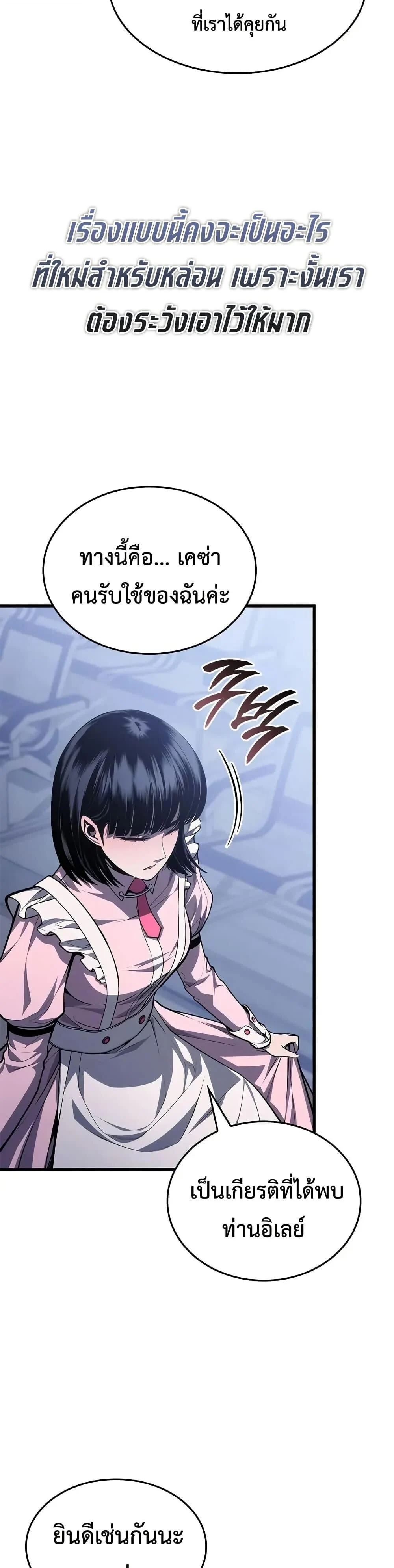 Bad Born Blood ตอนที่ 58 page 6