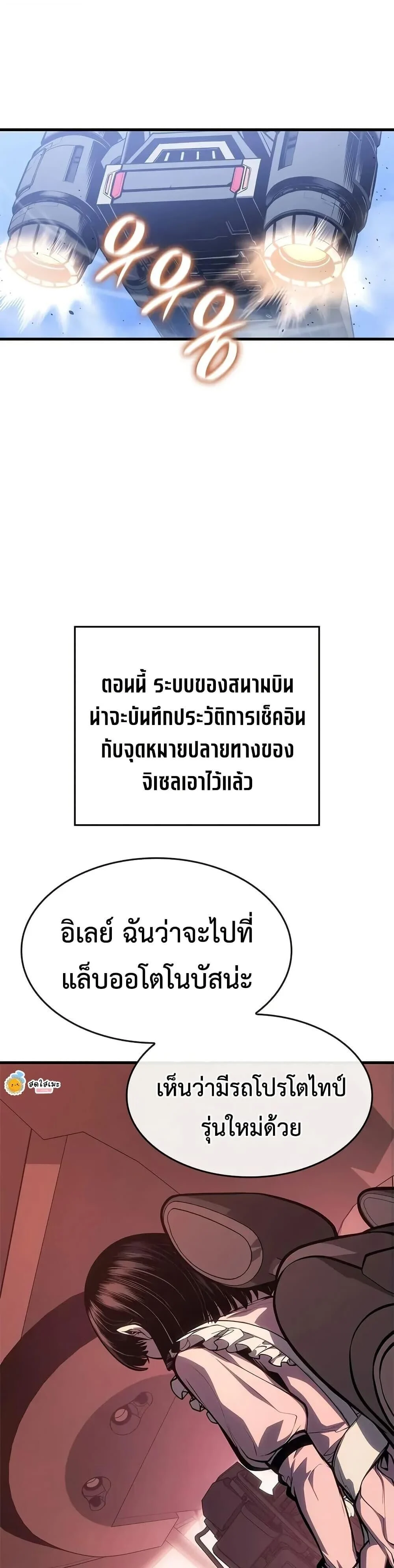 Bad Born Blood ตอนที่ 58 page 11