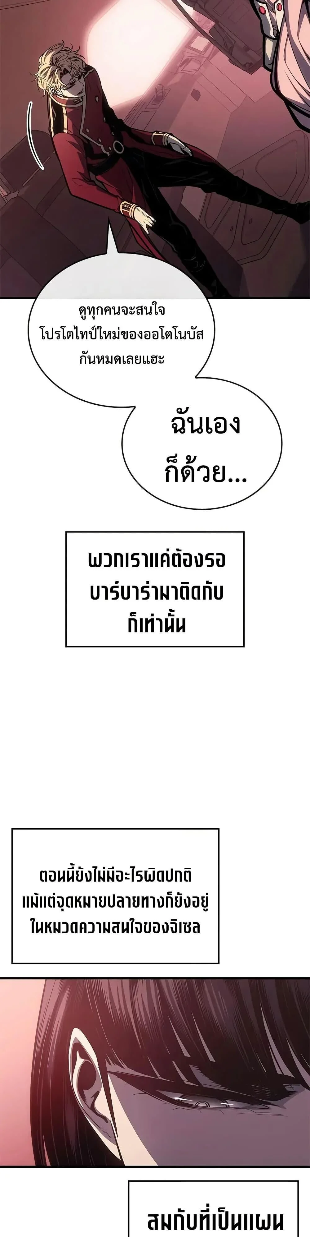 Bad Born Blood ตอนที่ 58 page 12