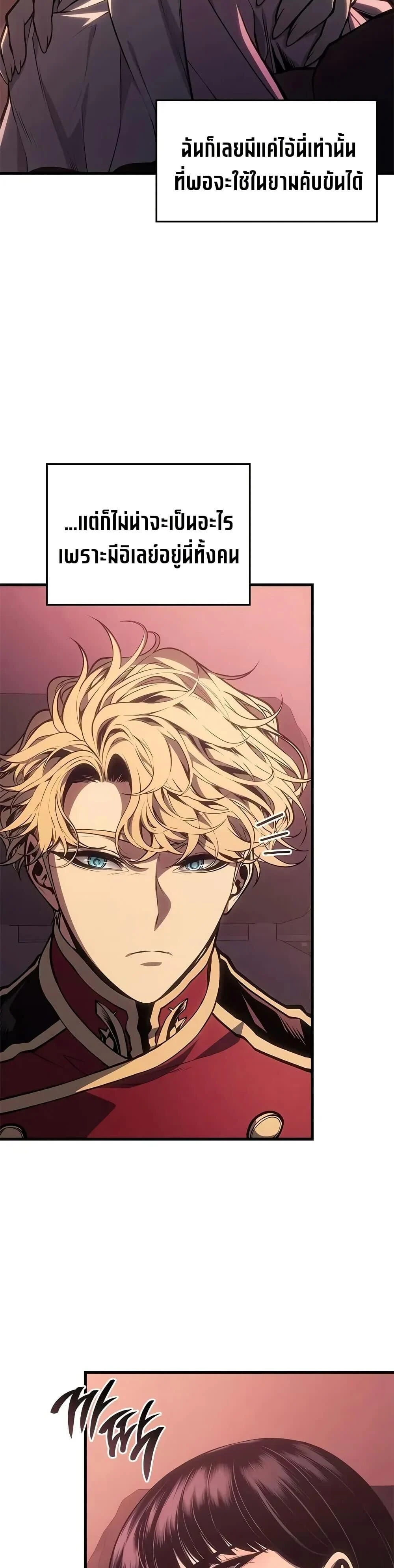 Bad Born Blood ตอนที่ 58 page 15