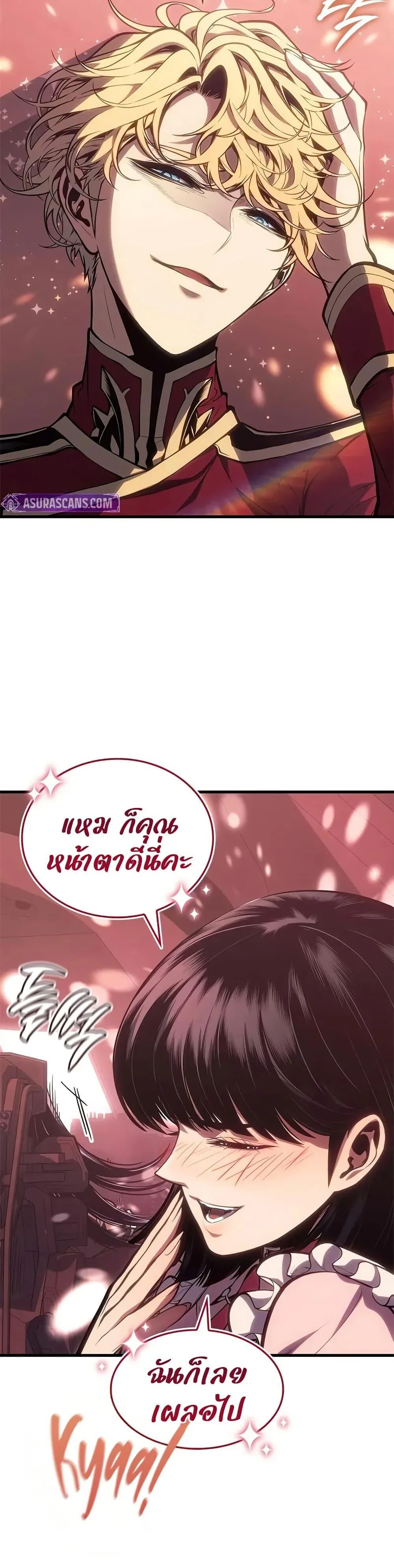 Bad Born Blood ตอนที่ 58 page 17