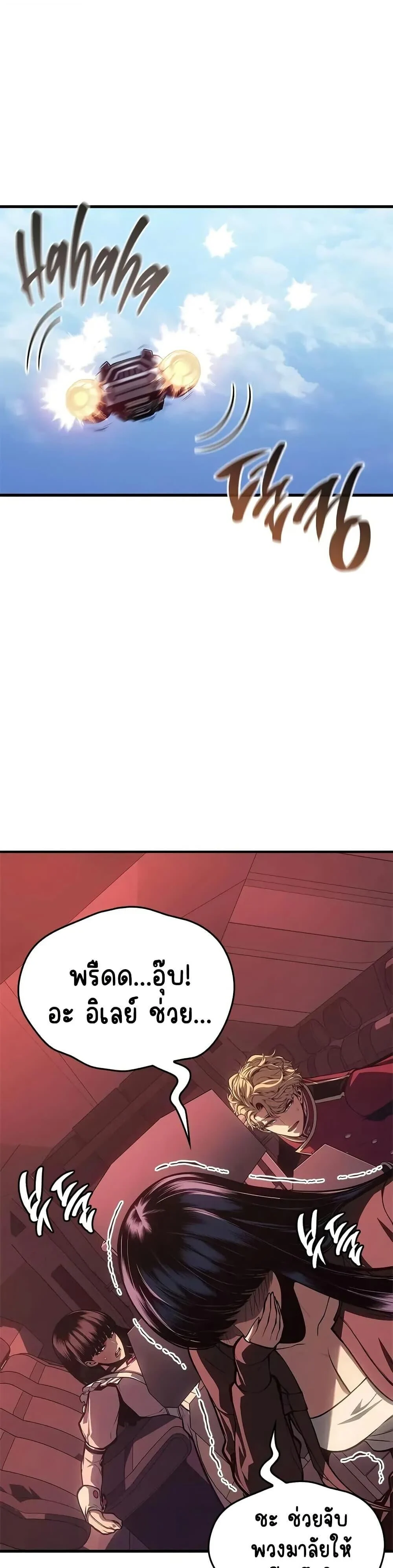 Bad Born Blood ตอนที่ 58 page 18