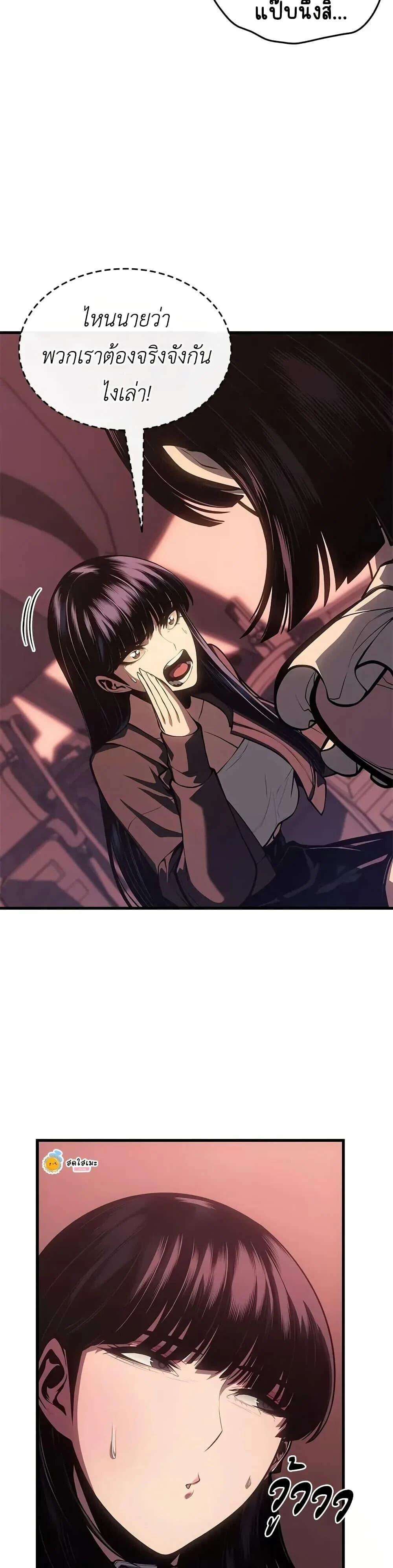 Bad Born Blood ตอนที่ 58 page 19