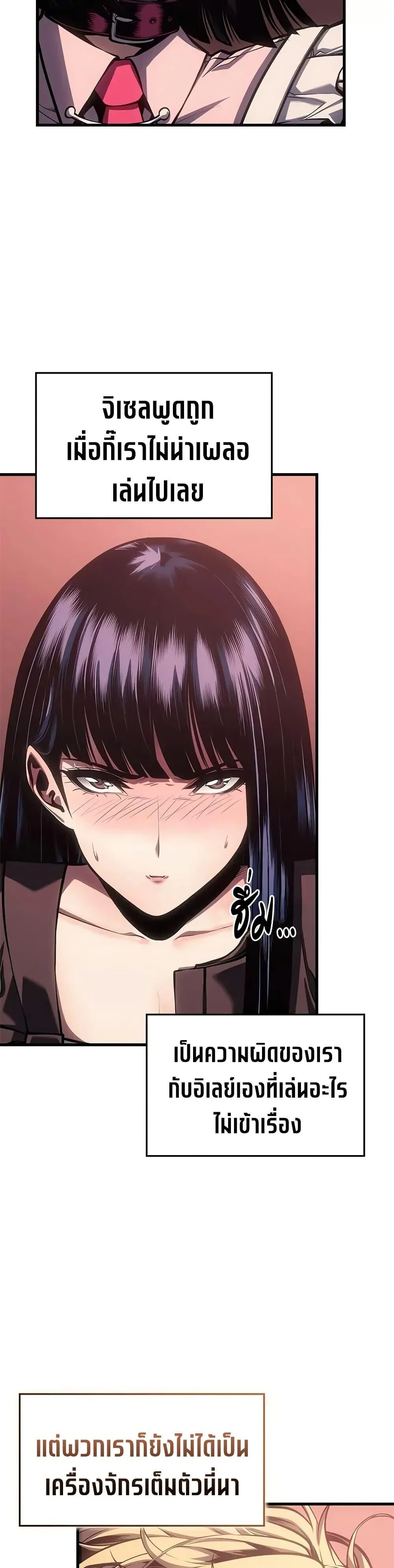 Bad Born Blood ตอนที่ 58 page 20