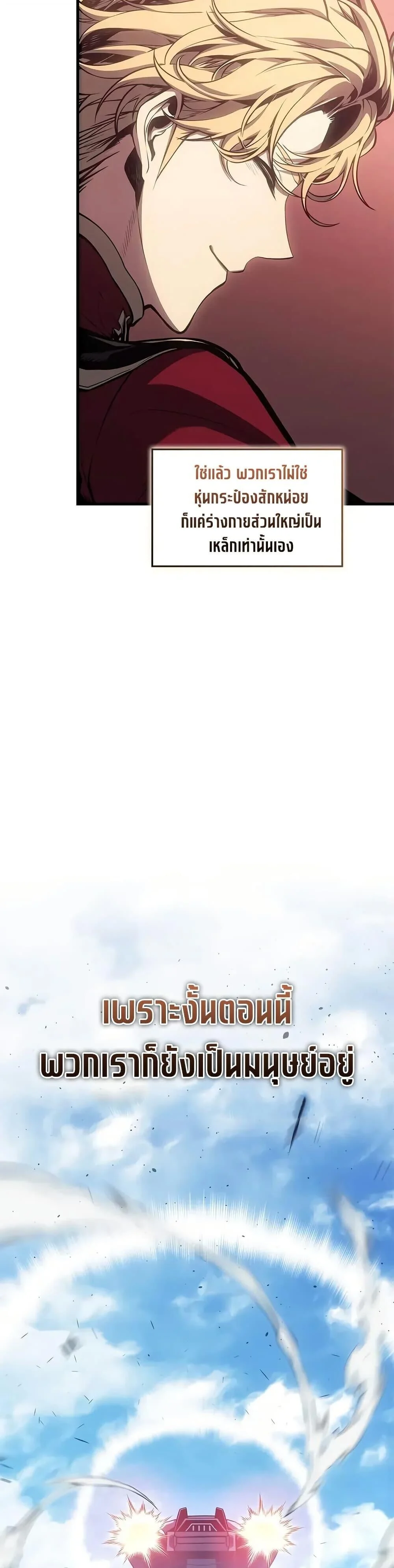 Bad Born Blood ตอนที่ 58 page 21