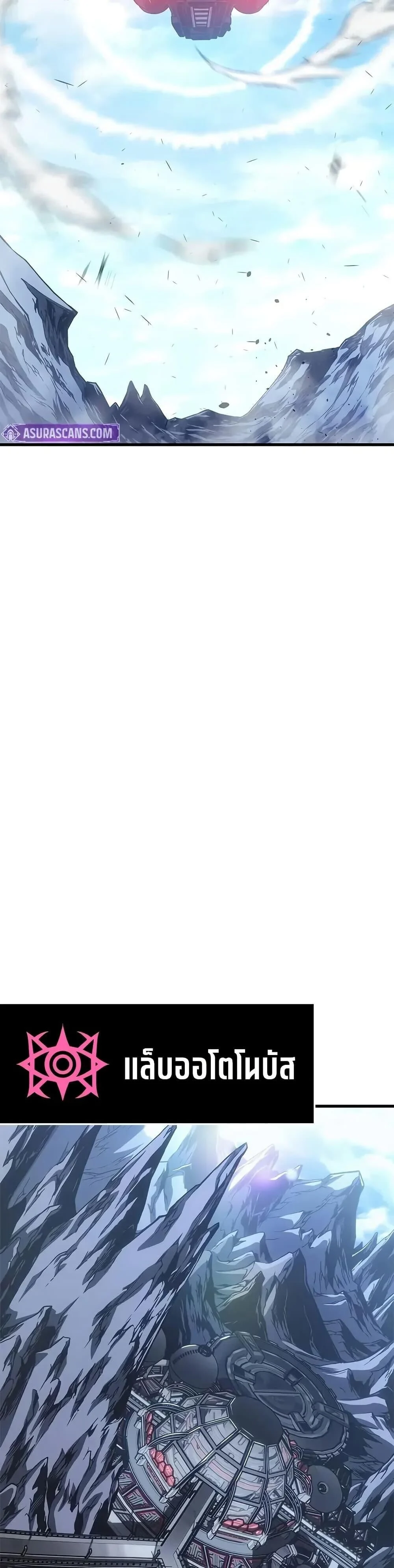 Bad Born Blood ตอนที่ 58 page 22