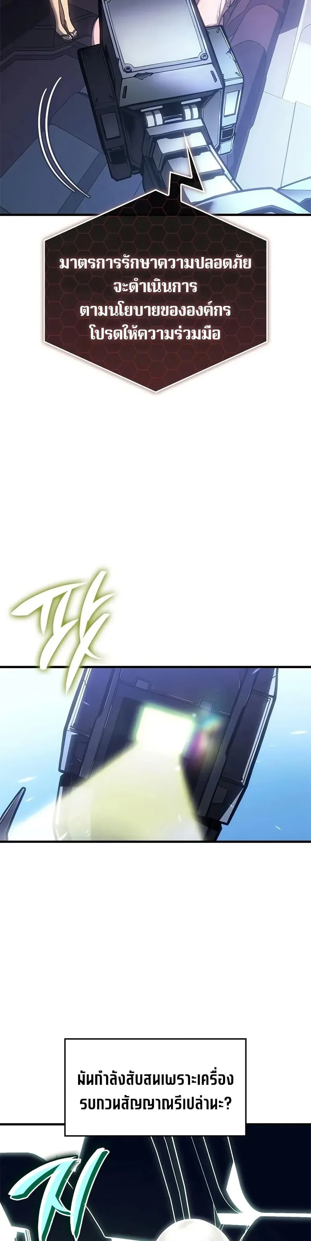 Bad Born Blood ตอนที่ 58 page 24