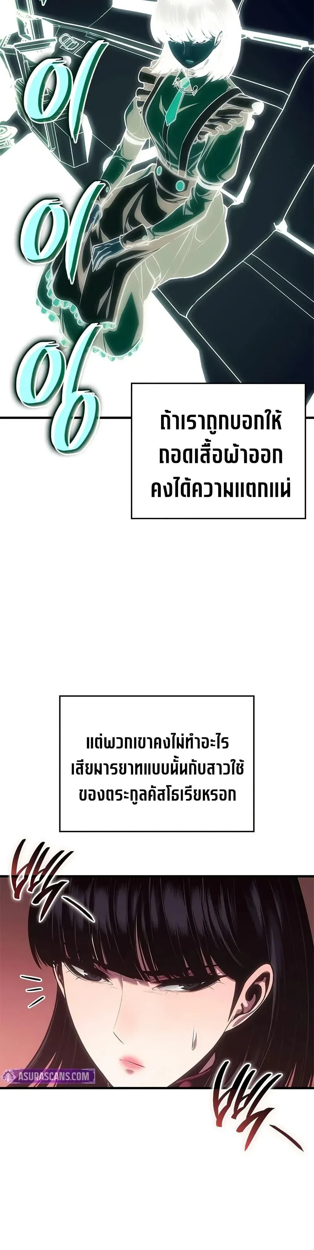Bad Born Blood ตอนที่ 58 page 25