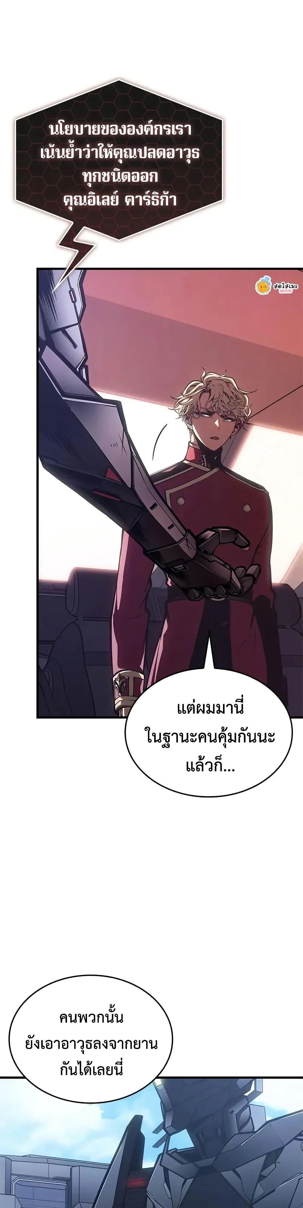 Bad Born Blood ตอนที่ 58 page 26