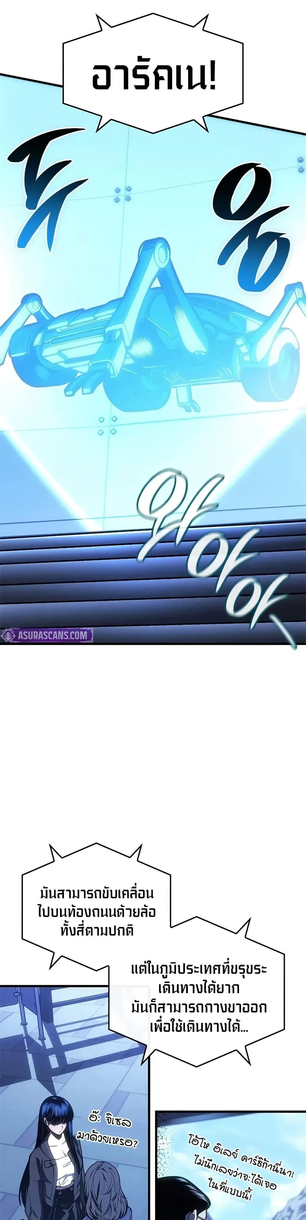 Bad Born Blood ตอนที่ 58 page 30
