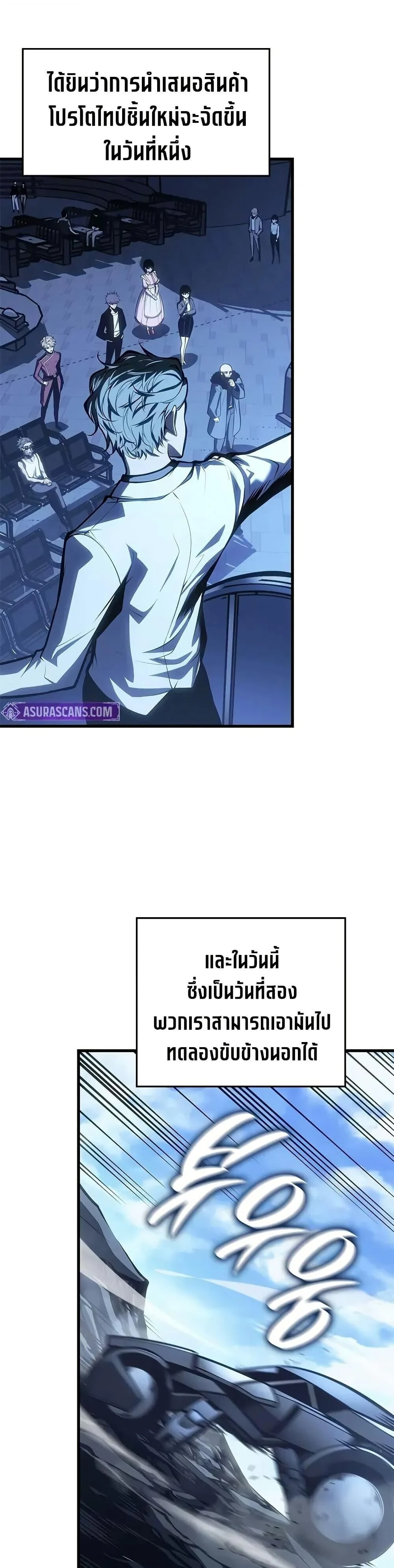 Bad Born Blood ตอนที่ 58 page 33