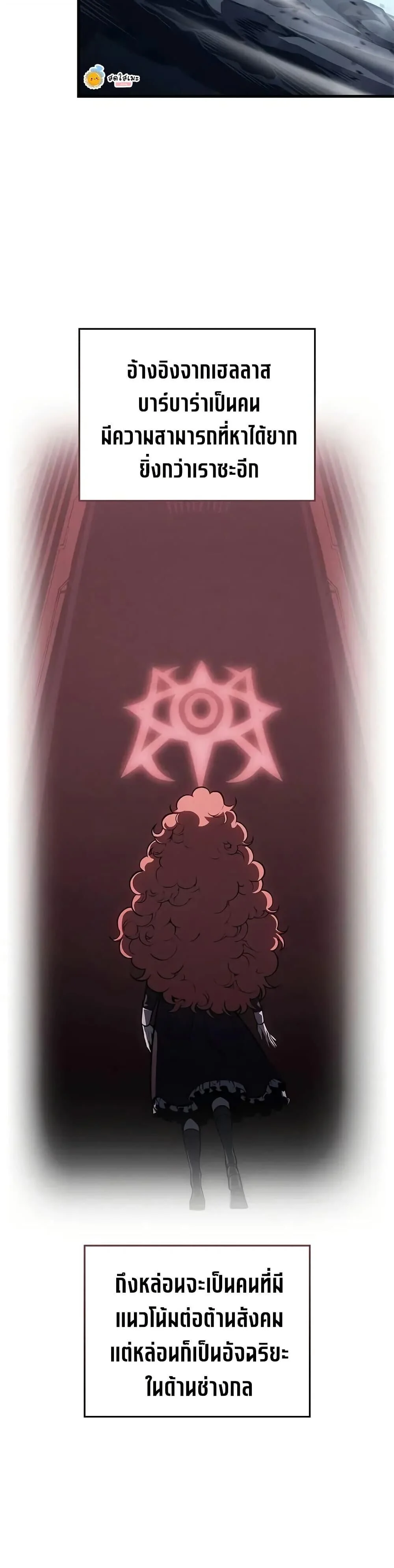 Bad Born Blood ตอนที่ 58 page 34