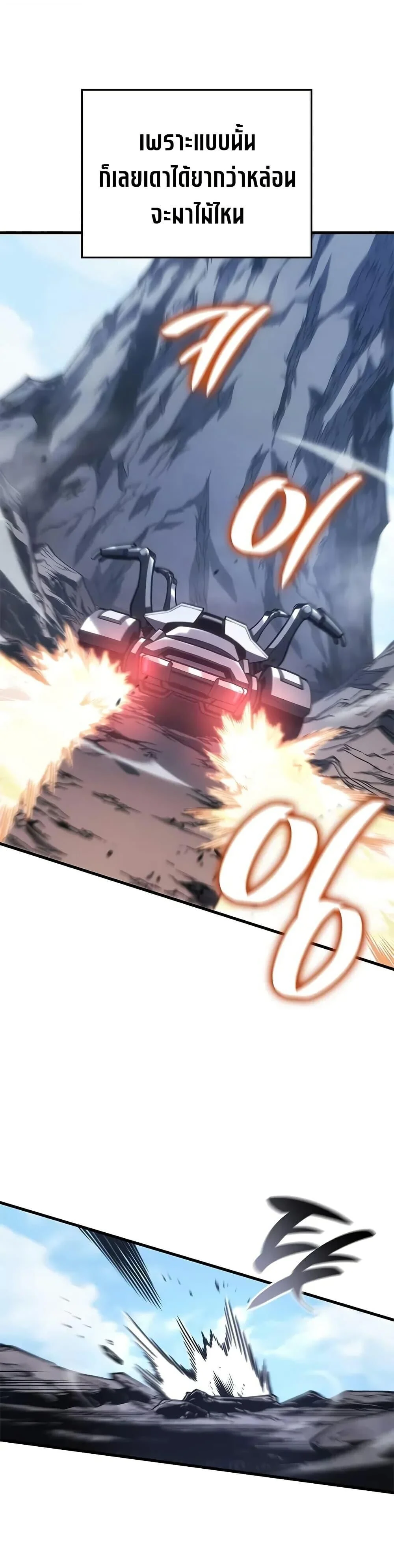 Bad Born Blood ตอนที่ 58 page 35