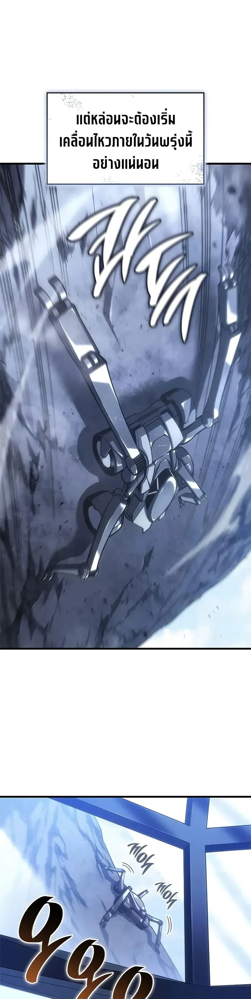 Bad Born Blood ตอนที่ 58 page 36