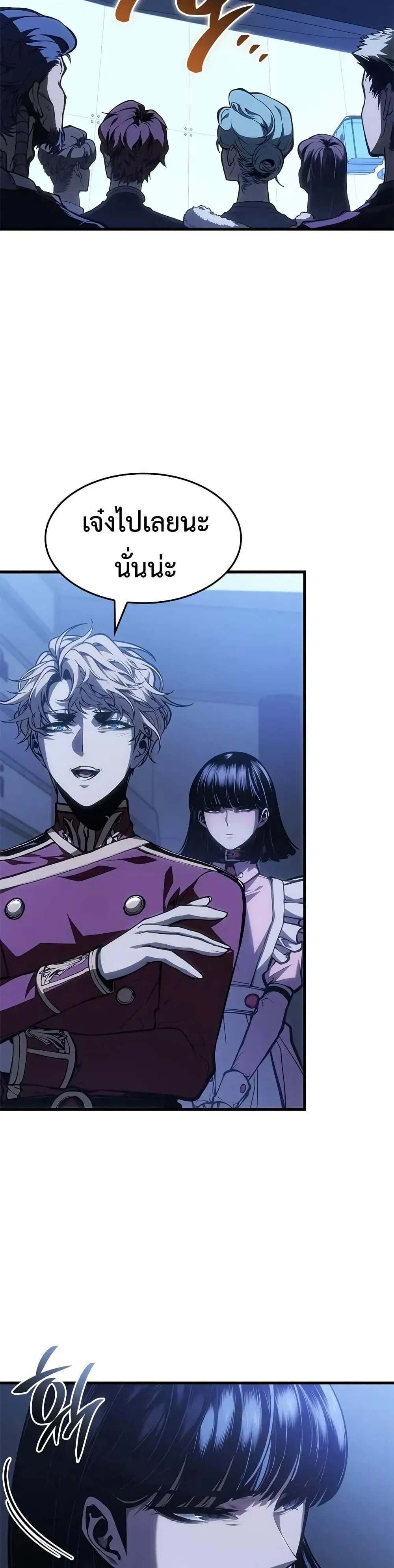 Bad Born Blood ตอนที่ 58 page 37