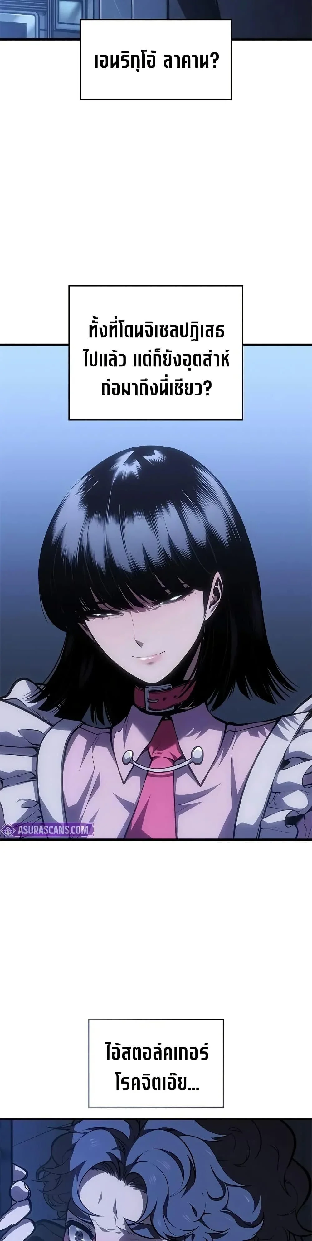 Bad Born Blood ตอนที่ 58 page 39