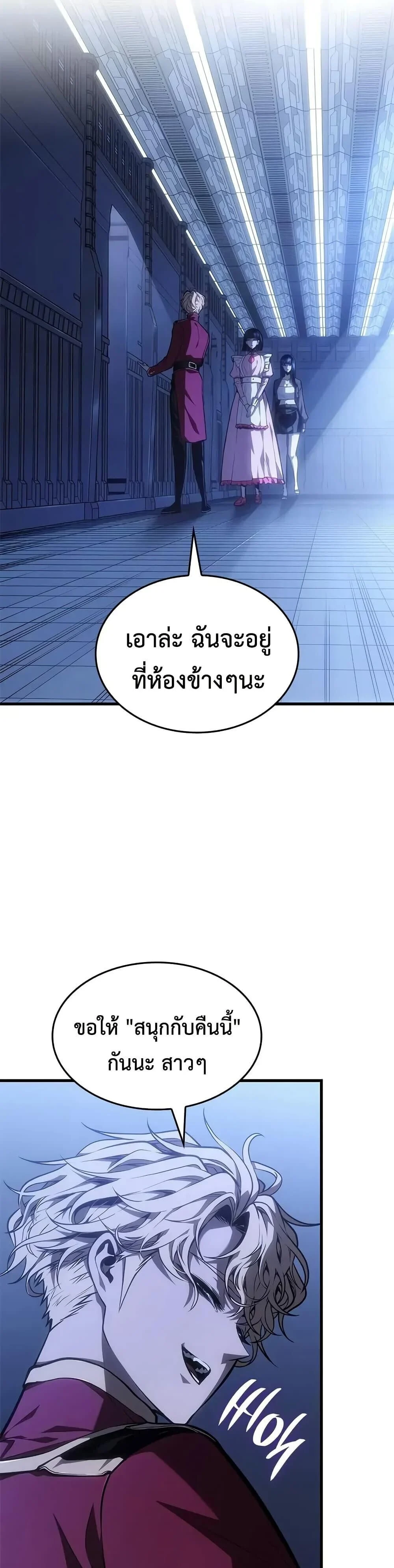 Bad Born Blood ตอนที่ 58 page 41