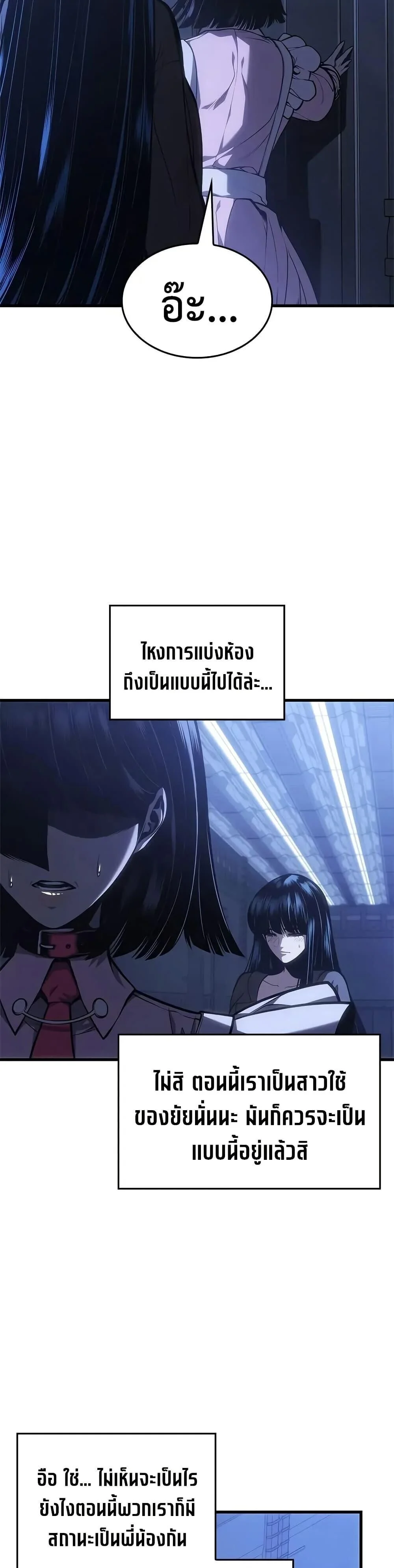 Bad Born Blood ตอนที่ 58 page 43