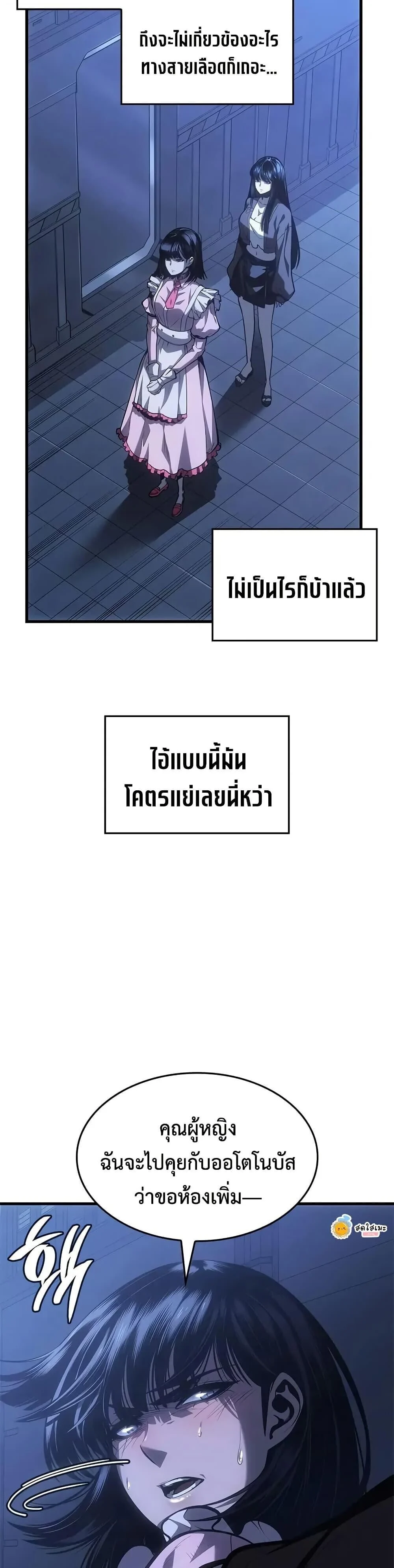 Bad Born Blood ตอนที่ 58 page 44