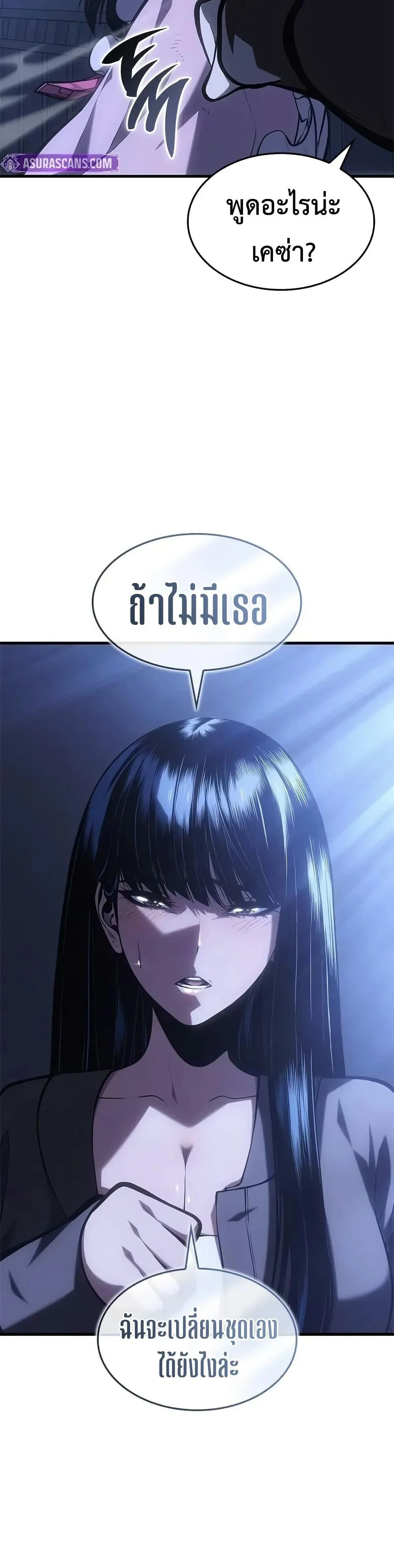 Bad Born Blood ตอนที่ 58 page 45
