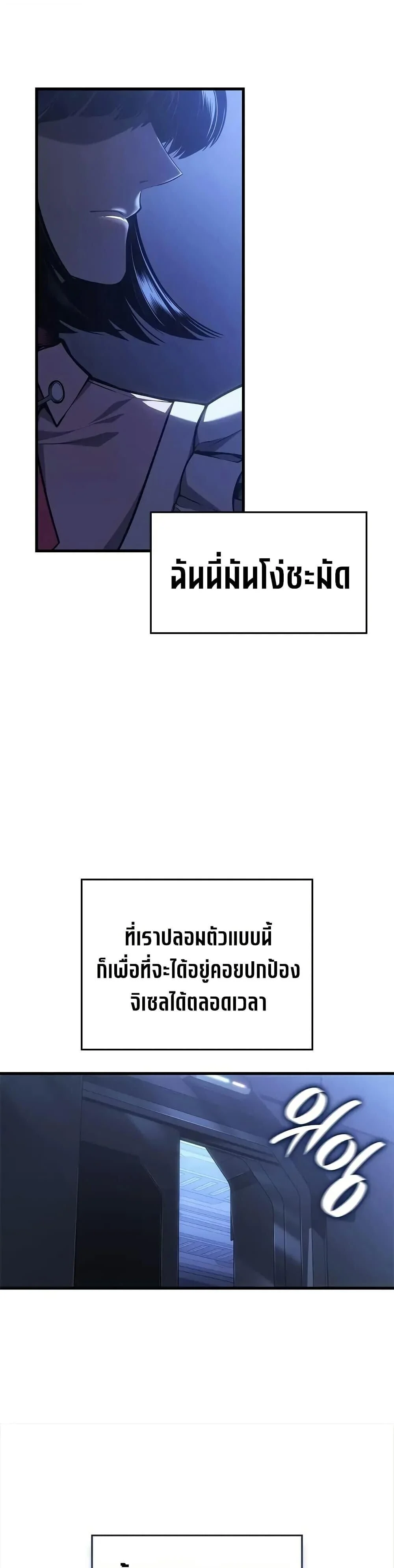 Bad Born Blood ตอนที่ 58 page 46