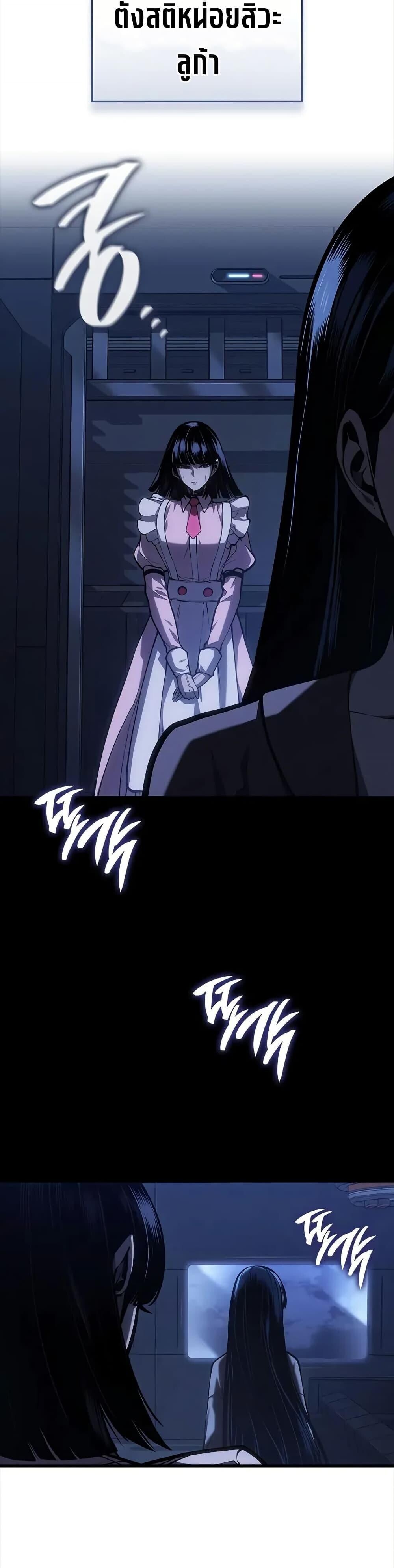 Bad Born Blood ตอนที่ 58 page 47