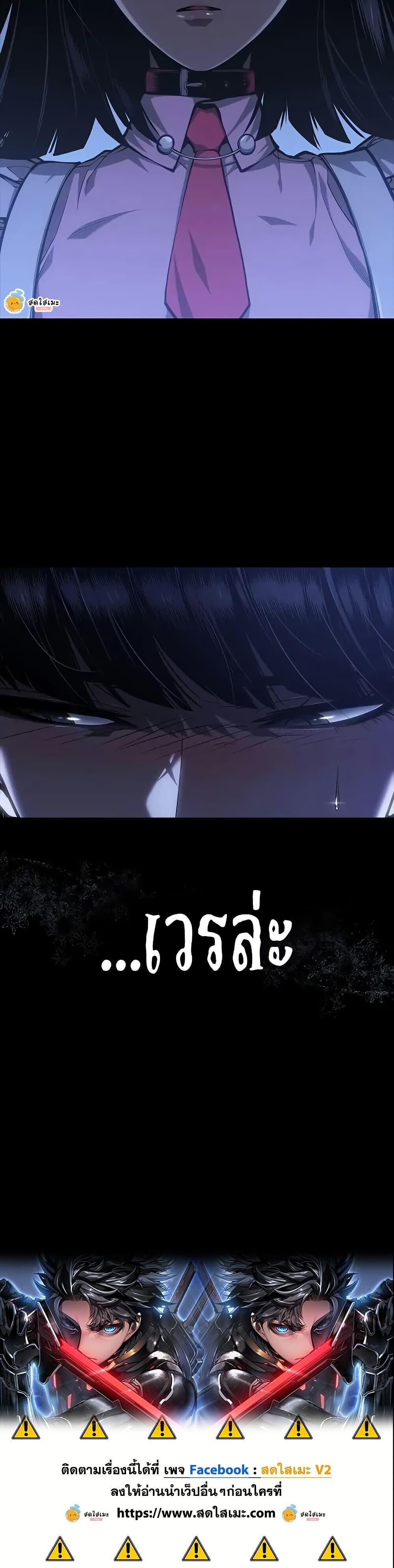 Bad Born Blood ตอนที่ 58 page 49