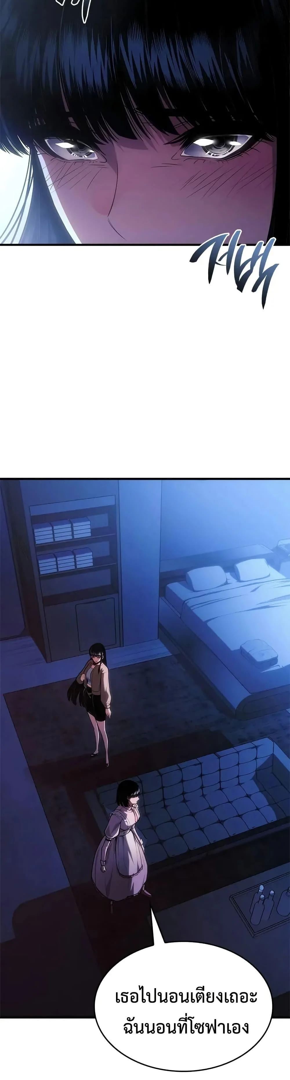 Bad Born Blood ตอนที่ 59 page 2