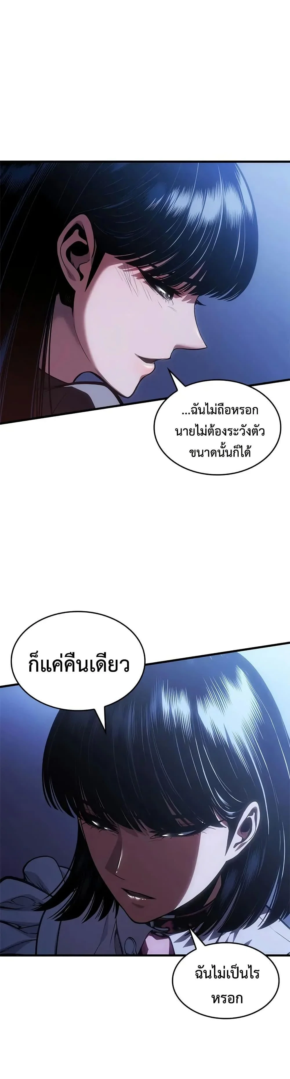 Bad Born Blood ตอนที่ 59 page 3