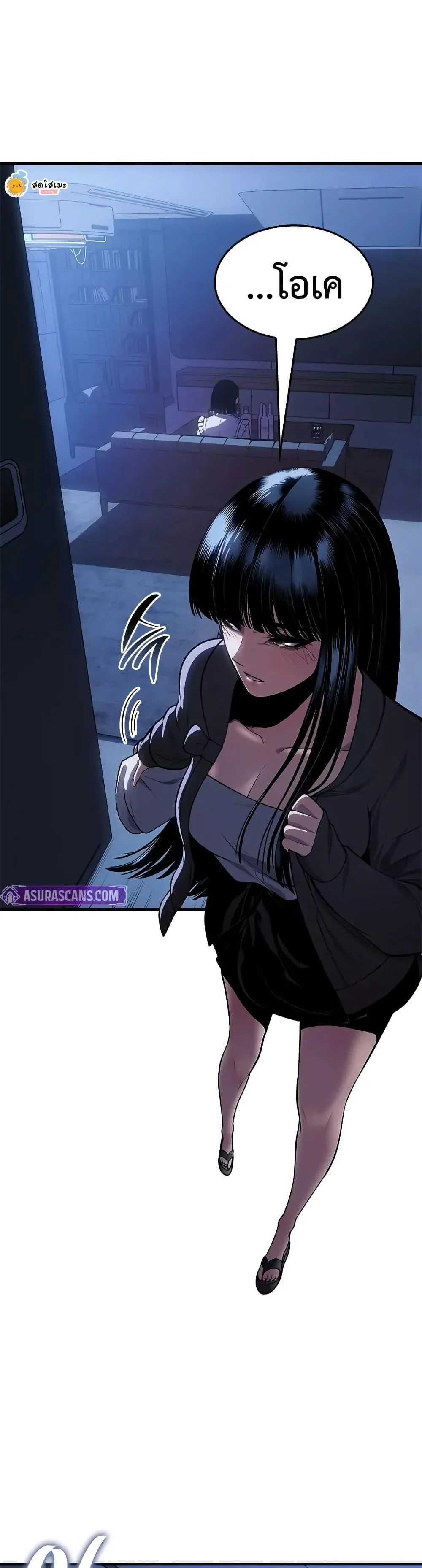 Bad Born Blood ตอนที่ 59 page 4